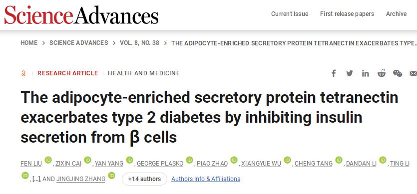 我国科学家发现抑制胰岛素分泌、加重糖尿病的新蛋白
